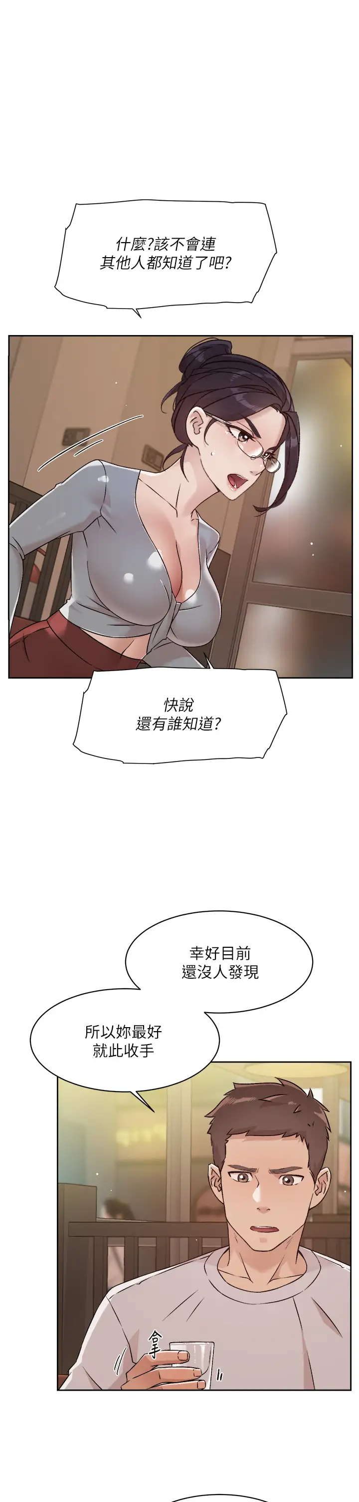 [韩国漫画] 好友的私生活 剧情,熟女人妻,巨乳大奶#[33P]-3