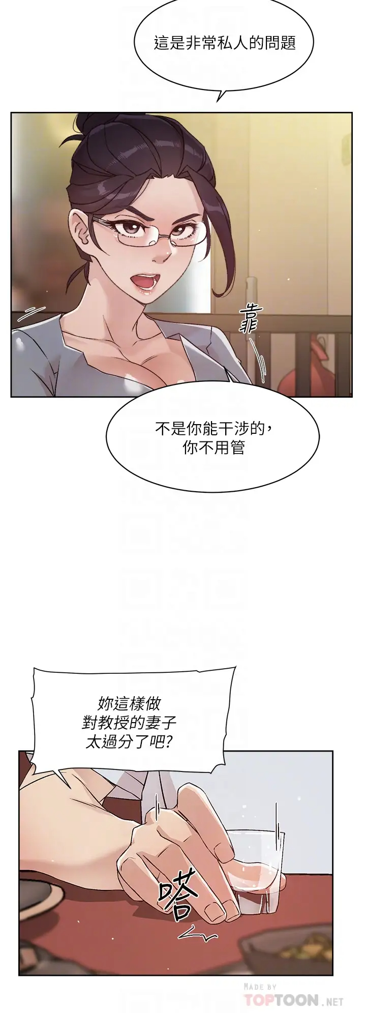 [韩国漫画] 好友的私生活 剧情,熟女人妻,巨乳大奶#[33P]-4