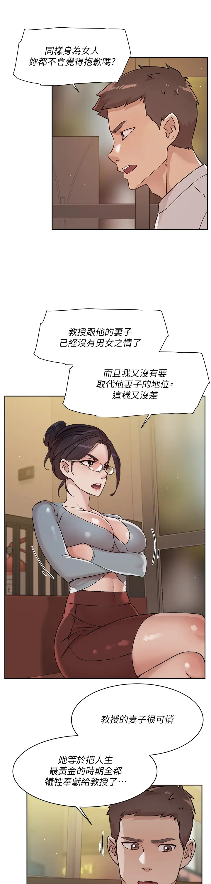 [韩国漫画] 好友的私生活 剧情,熟女人妻,巨乳大奶#[33P]-5