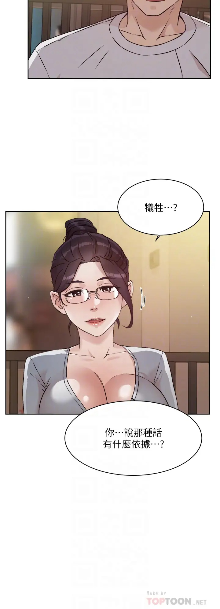 [韩国漫画] 好友的私生活 剧情,熟女人妻,巨乳大奶#[33P]-6