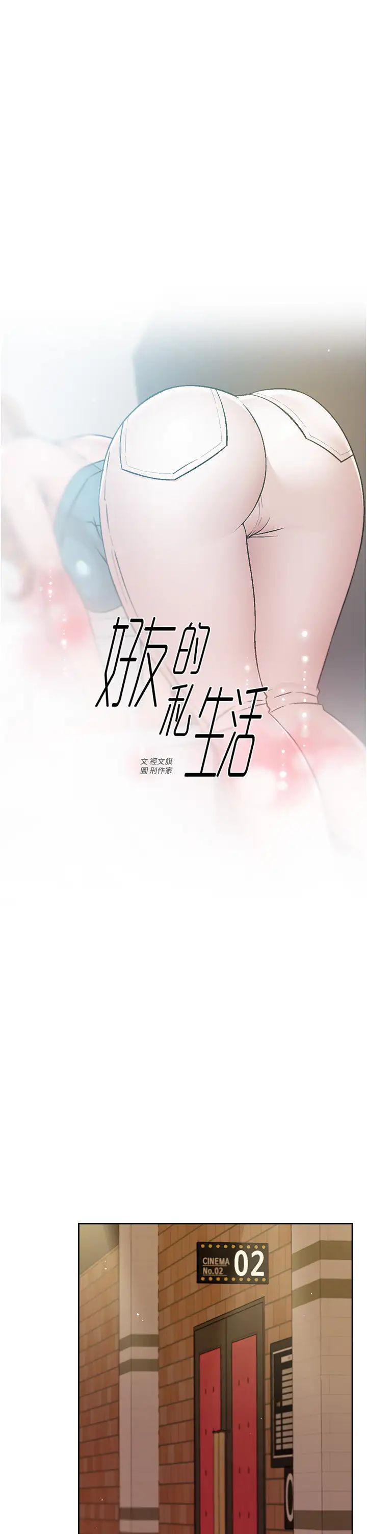 [韩国漫画] 好友的私生活 剧情,熟女人妻,巨乳大奶#[32P]-1