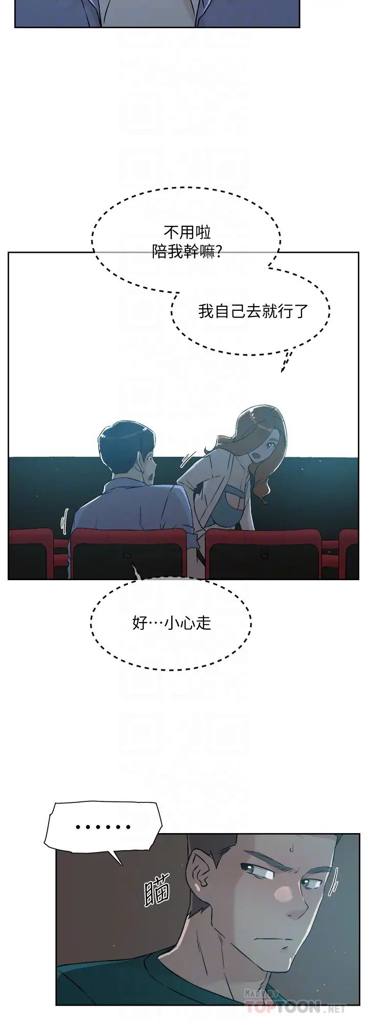 [韩国漫画] 好友的私生活 剧情,熟女人妻,巨乳大奶#[32P]-10