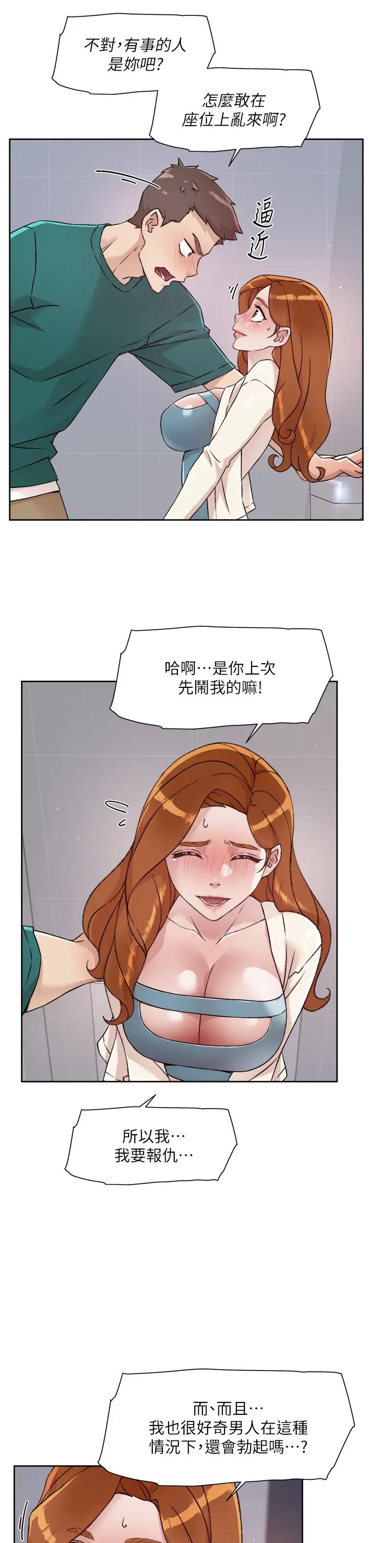 [韩国漫画] 好友的私生活 剧情,熟女人妻,巨乳大奶#[32P]-19