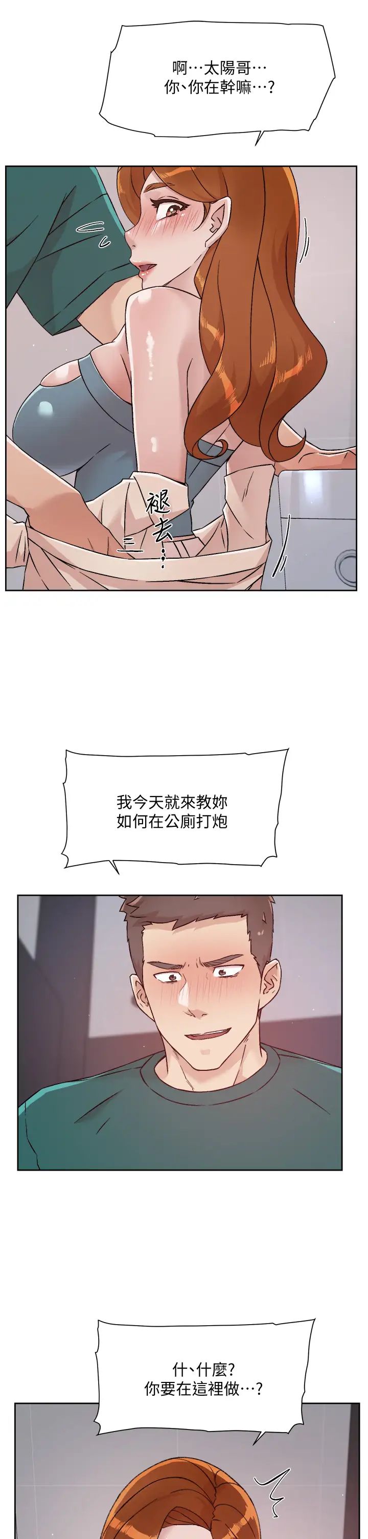 [韩国漫画] 好友的私生活 剧情,熟女人妻,巨乳大奶#[32P]-21