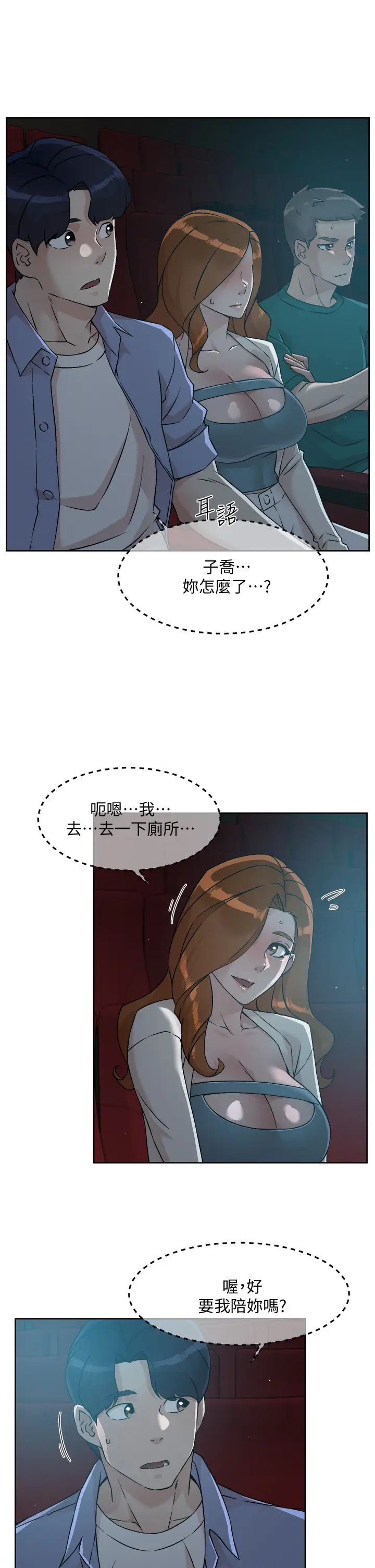 [韩国漫画] 好友的私生活 剧情,熟女人妻,巨乳大奶#[32P]-9