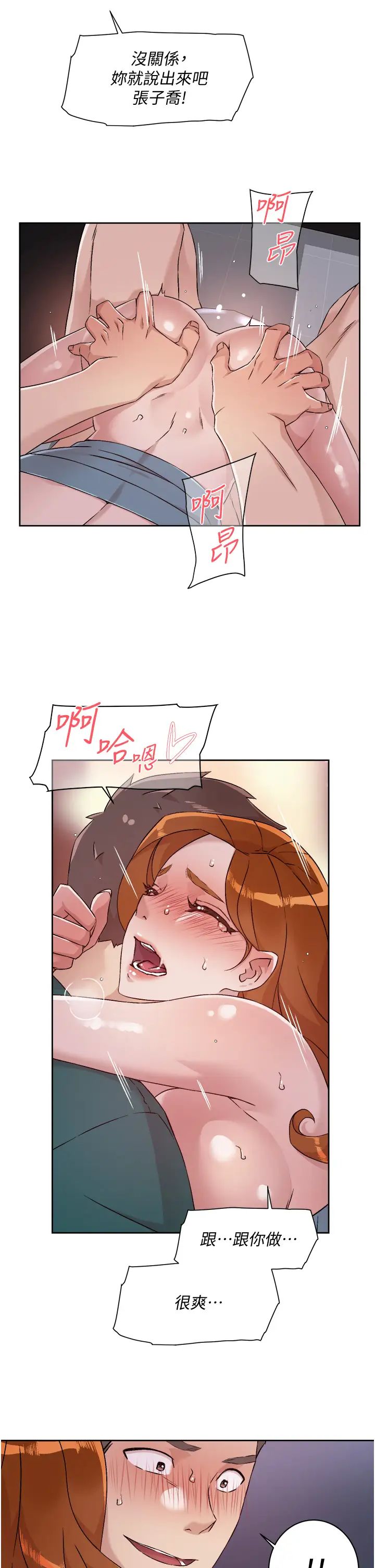 [韩国漫画] 好友的私生活 剧情,熟女人妻,巨乳大奶#[33P]-27