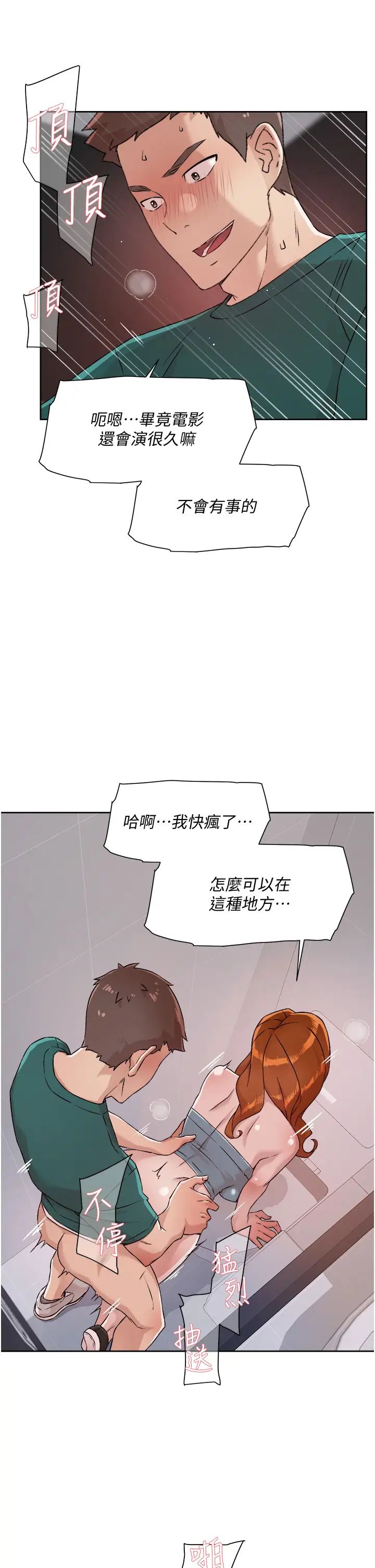 [韩国漫画] 好友的私生活 剧情,熟女人妻,巨乳大奶#[33P]-7