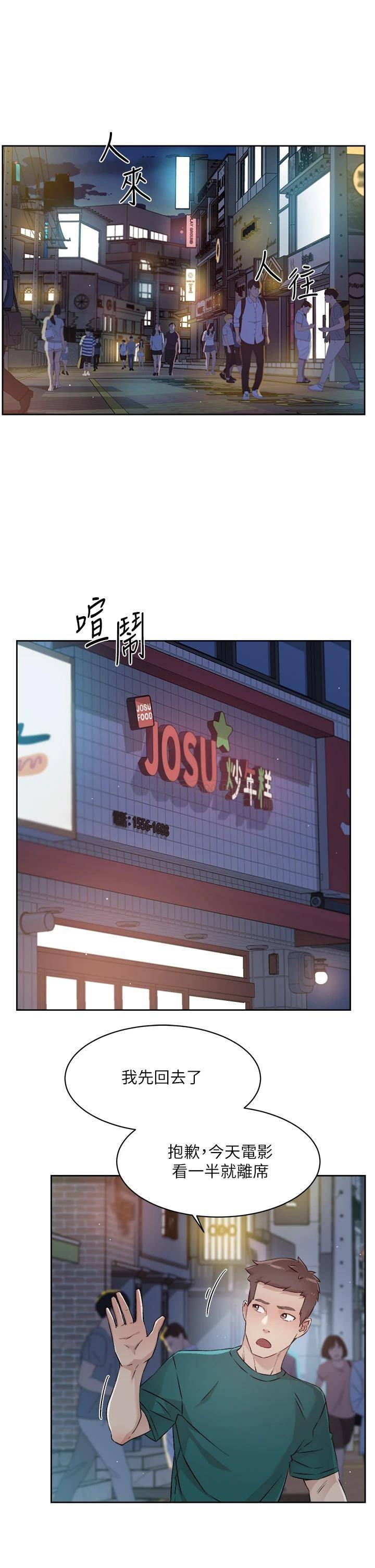 [韩国漫画] 好友的私生活 剧情,熟女人妻,巨乳大奶#[34P]-13