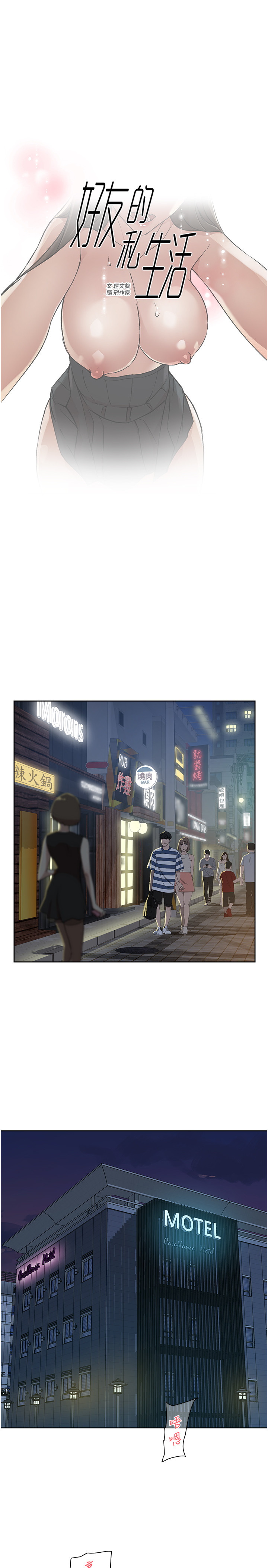 [韩国漫画] 好友的私生活 剧情,熟女人妻,巨乳大奶#[30P]-1