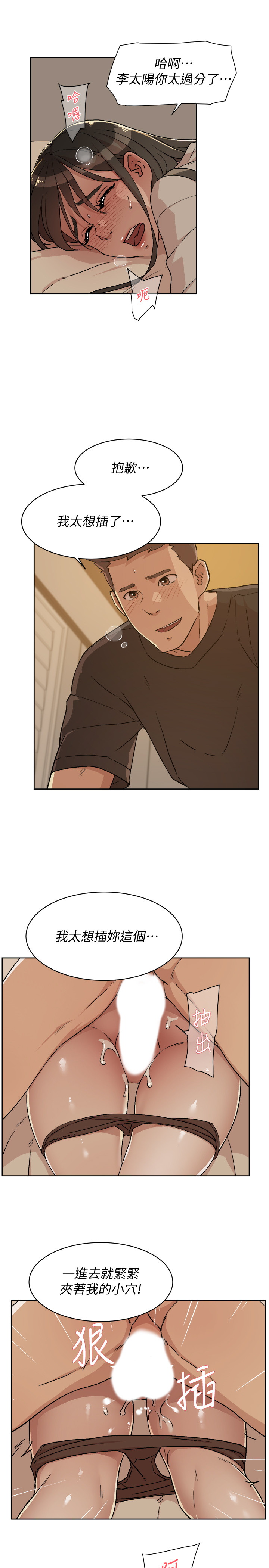 [韩国漫画] 好友的私生活 剧情,熟女人妻,巨乳大奶#[30P]-3