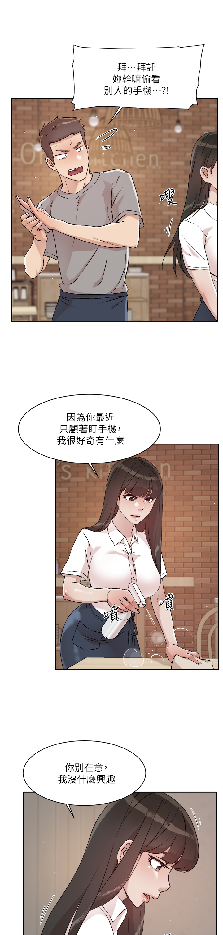 [韩国漫画] 好友的私生活 剧情,熟女人妻,巨乳大奶#[31P]-17