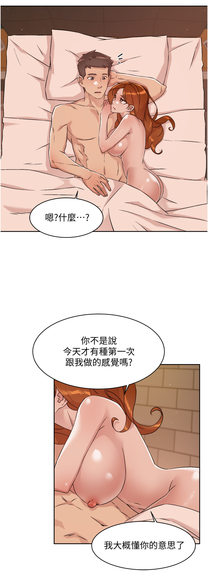 [韩国漫画] 好友的私生活 剧情,熟女人妻,巨乳大奶#[31P]-2
