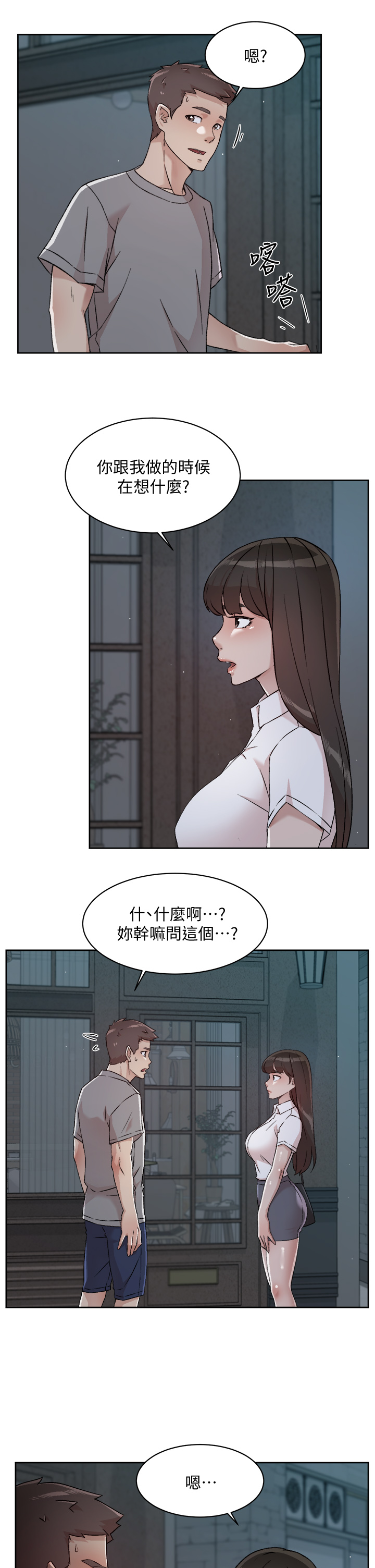 [韩国漫画] 好友的私生活 剧情,熟女人妻,巨乳大奶#[31P]-27