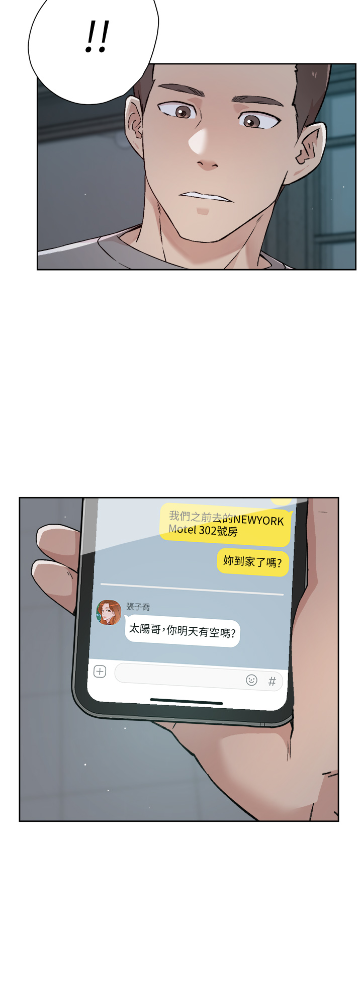 [韩国漫画] 好友的私生活 剧情,熟女人妻,巨乳大奶#[31P]-30