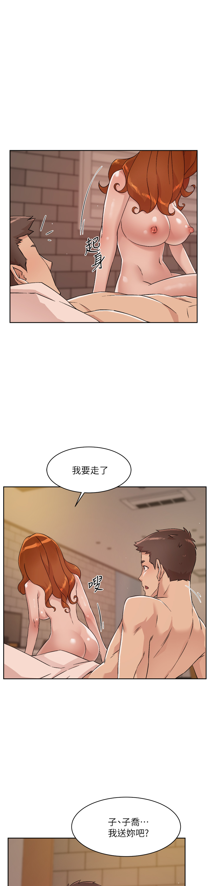 [韩国漫画] 好友的私生活 剧情,熟女人妻,巨乳大奶#[31P]-5