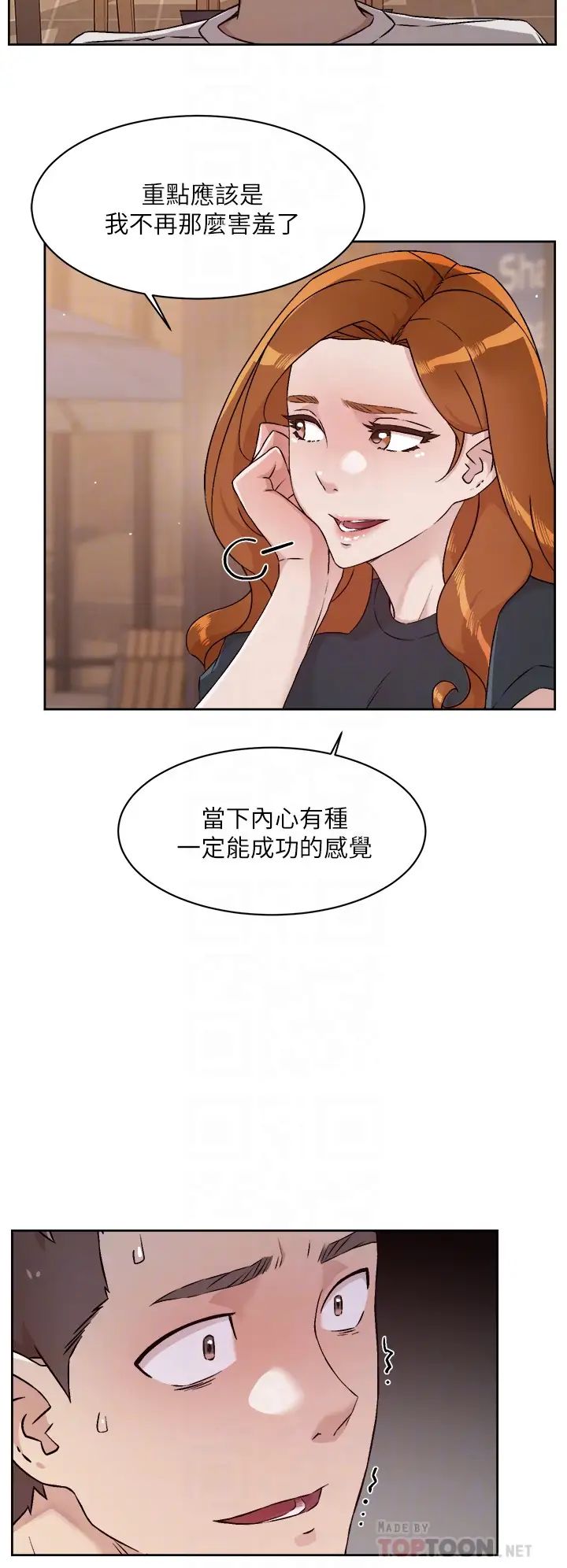 [韩国漫画] 好友的私生活 剧情,熟女人妻,巨乳大奶#[35P]-10