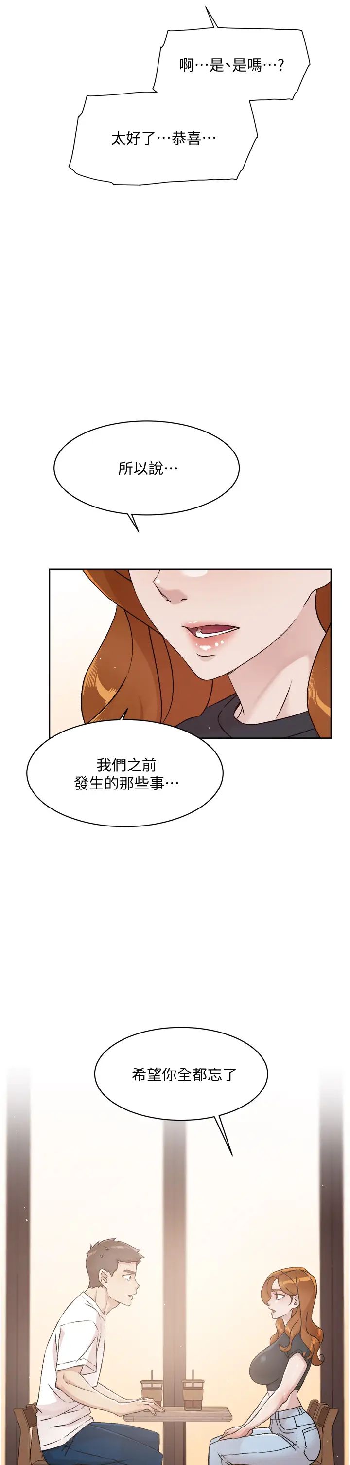 [韩国漫画] 好友的私生活 剧情,熟女人妻,巨乳大奶#[35P]-11