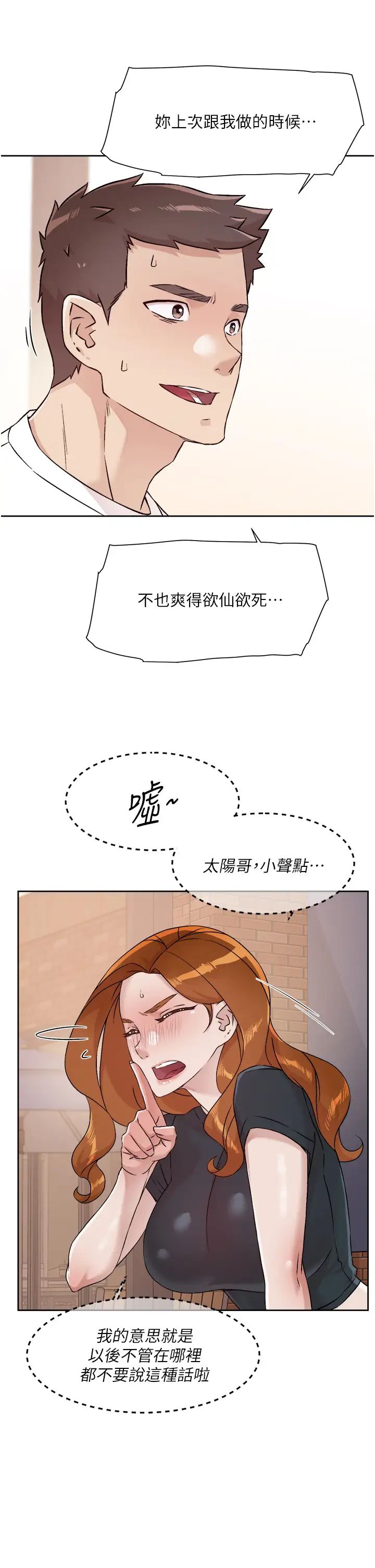 [韩国漫画] 好友的私生活 剧情,熟女人妻,巨乳大奶#[35P]-13