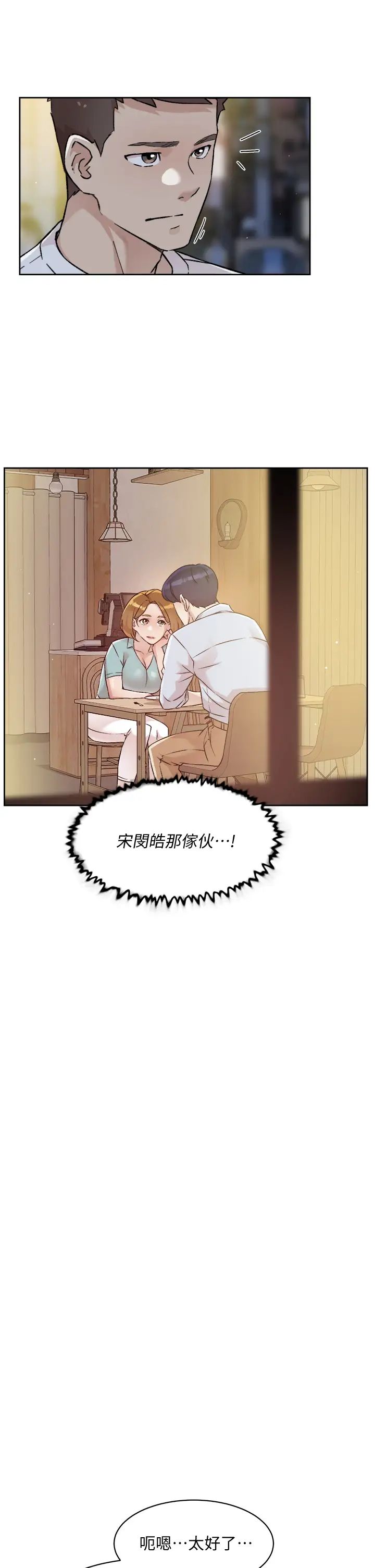 [韩国漫画] 好友的私生活 剧情,熟女人妻,巨乳大奶#[35P]-17