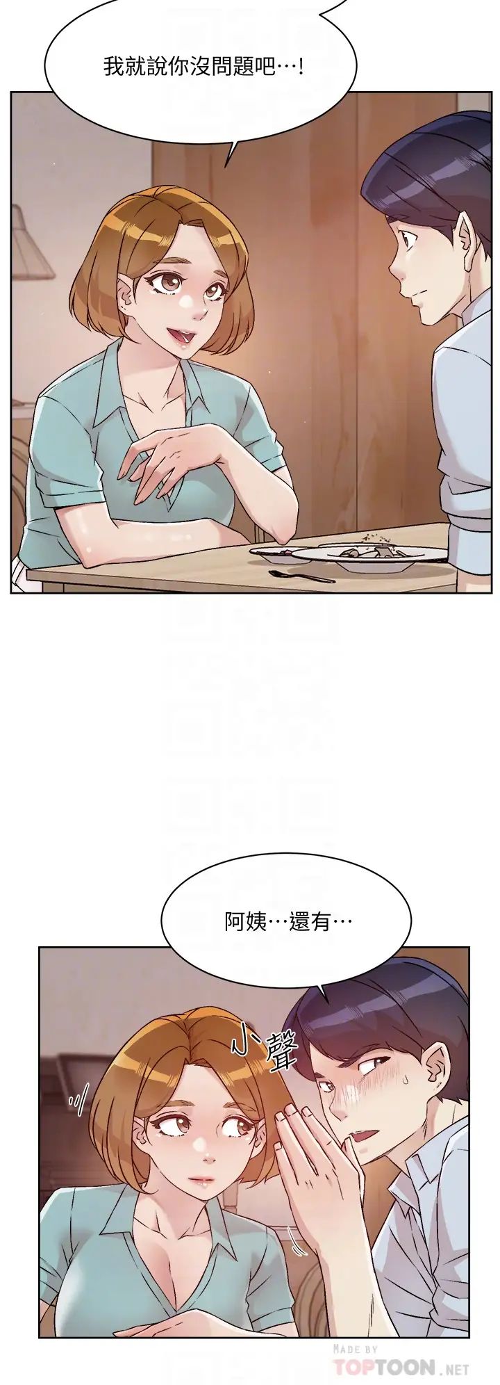 [韩国漫画] 好友的私生活 剧情,熟女人妻,巨乳大奶#[35P]-18