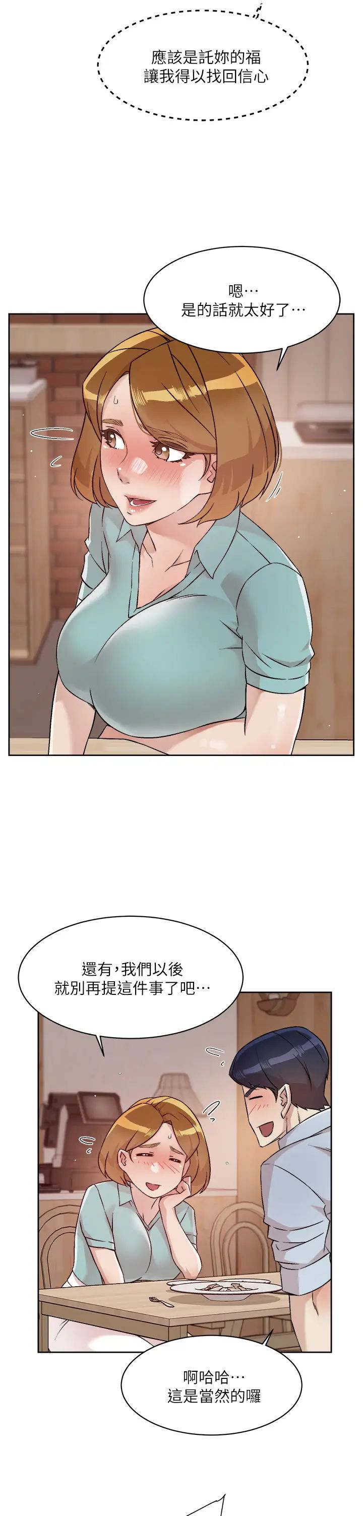 [韩国漫画] 好友的私生活 剧情,熟女人妻,巨乳大奶#[35P]-19