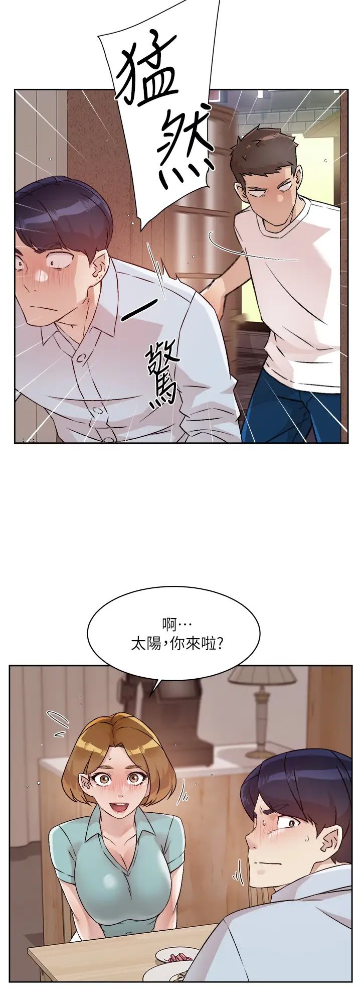 [韩国漫画] 好友的私生活 剧情,熟女人妻,巨乳大奶#[35P]-20