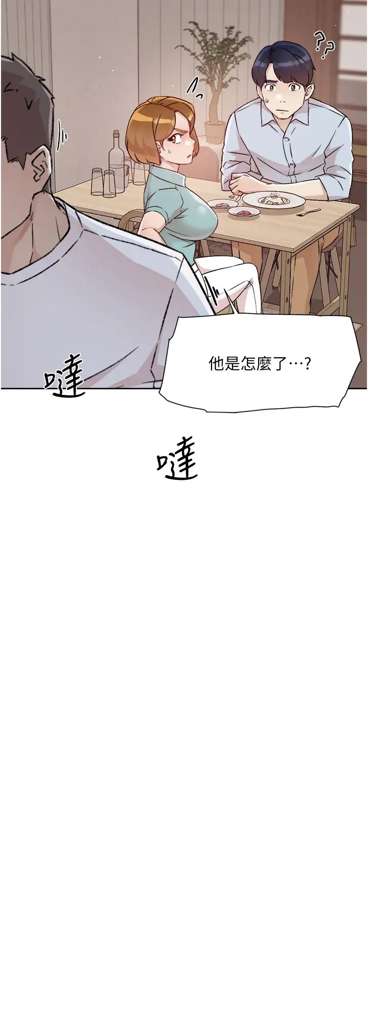 [韩国漫画] 好友的私生活 剧情,熟女人妻,巨乳大奶#[35P]-22