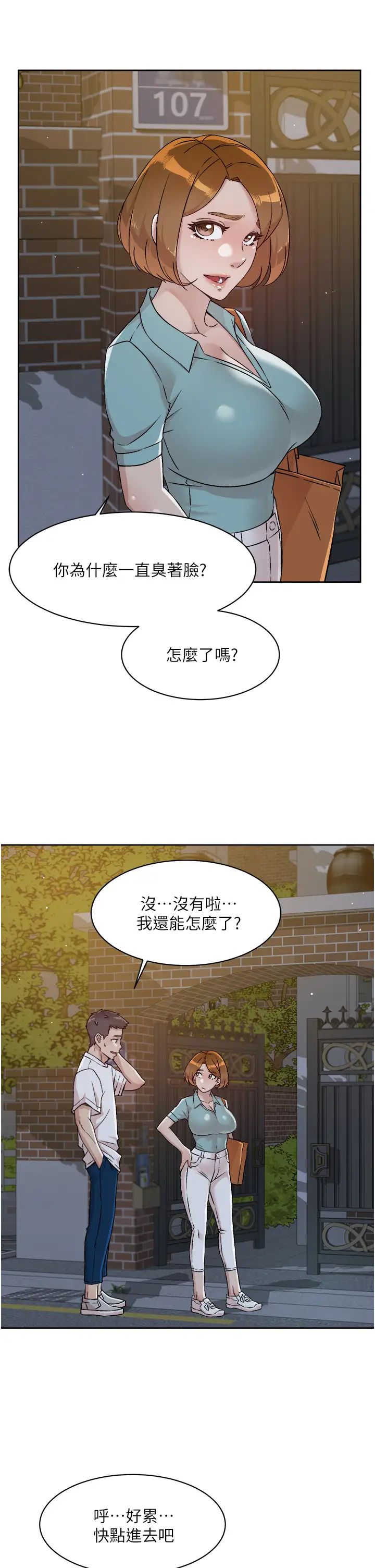 [韩国漫画] 好友的私生活 剧情,熟女人妻,巨乳大奶#[35P]-29
