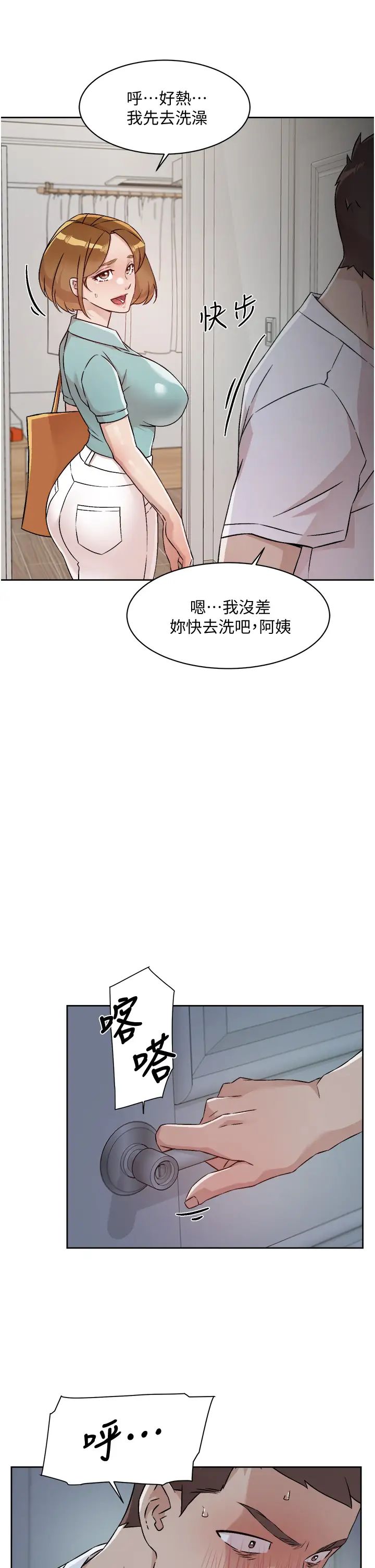 [韩国漫画] 好友的私生活 剧情,熟女人妻,巨乳大奶#[35P]-33