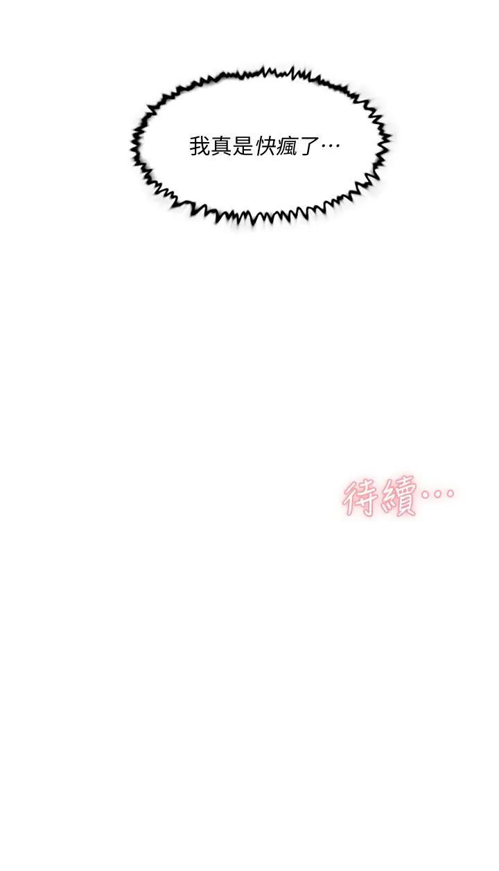 [韩国漫画] 好友的私生活 剧情,熟女人妻,巨乳大奶#[35P]-35