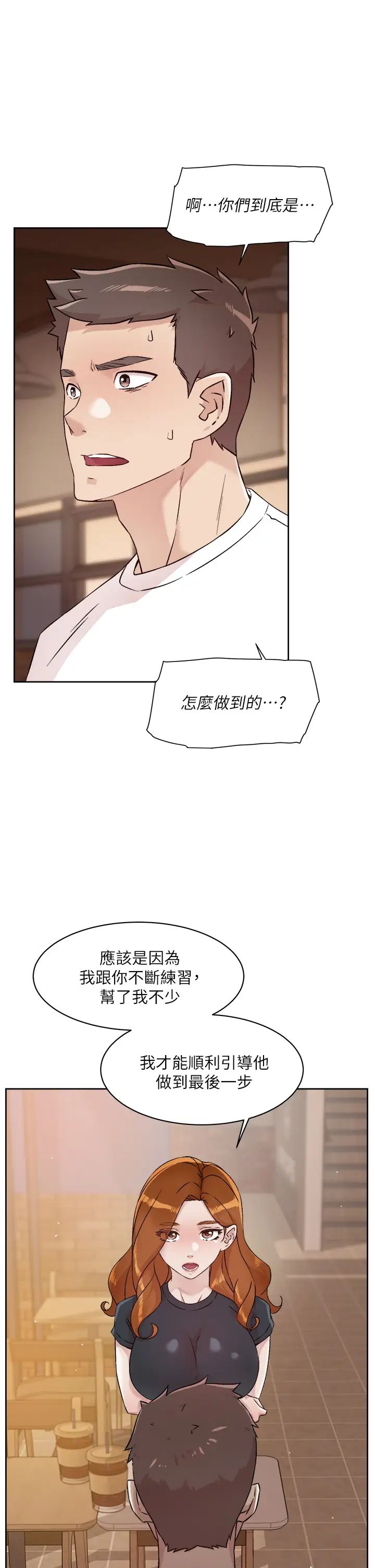 [韩国漫画] 好友的私生活 剧情,熟女人妻,巨乳大奶#[35P]-9