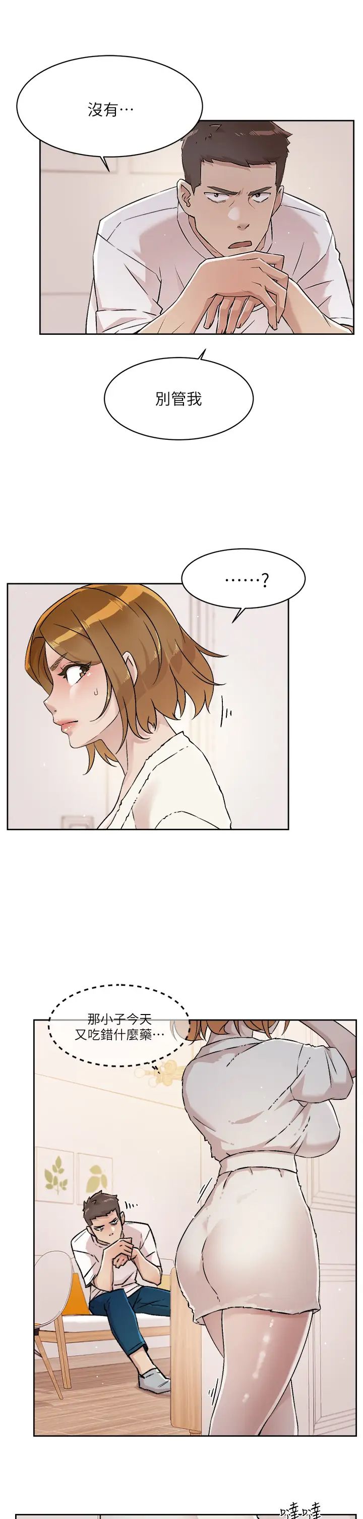 [韩国漫画] 好友的私生活 剧情,熟女人妻,巨乳大奶#[32P]-13