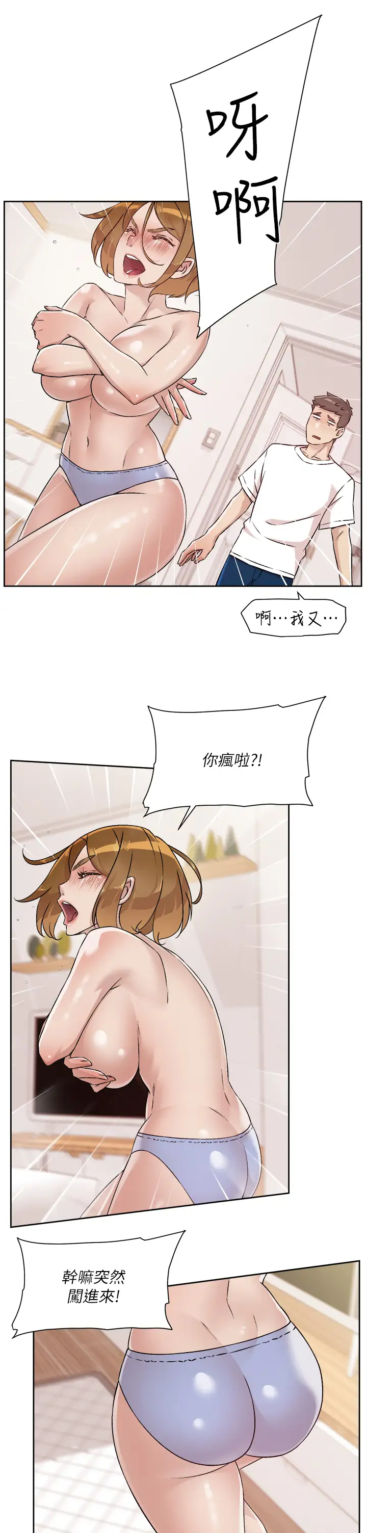 [韩国漫画] 好友的私生活 剧情,熟女人妻,巨乳大奶#[32P]-19