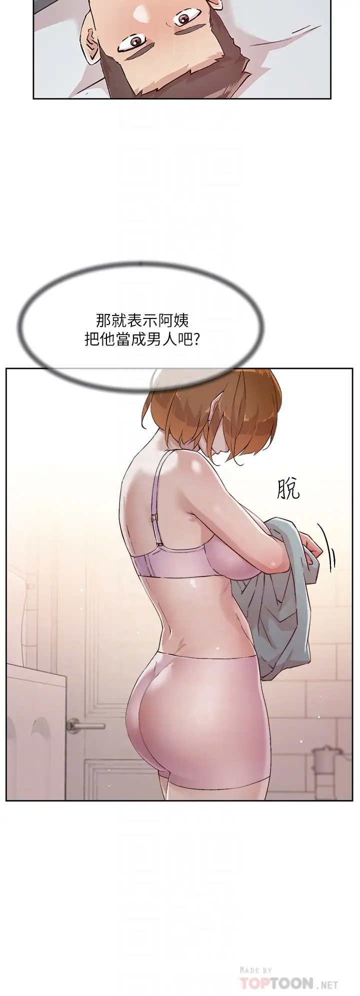 [韩国漫画] 好友的私生活 剧情,熟女人妻,巨乳大奶#[32P]-6