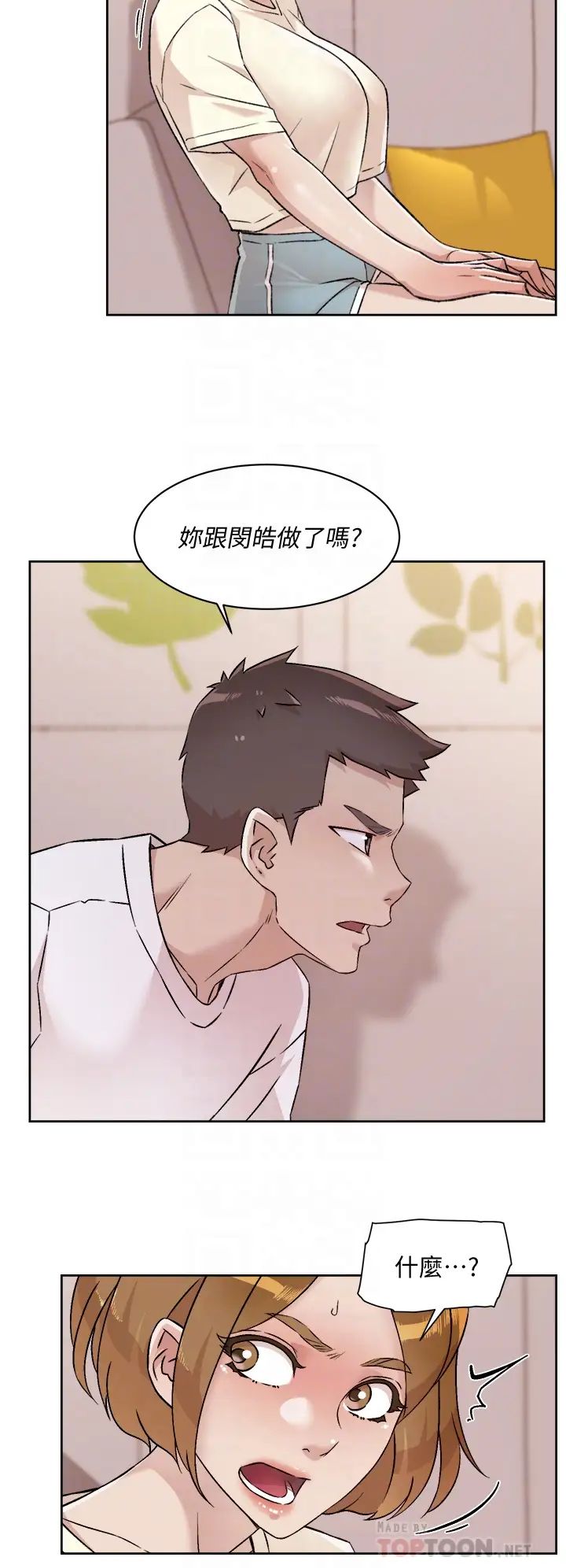 [韩国漫画] 好友的私生活 剧情,熟女人妻,巨乳大奶#[32P]-10