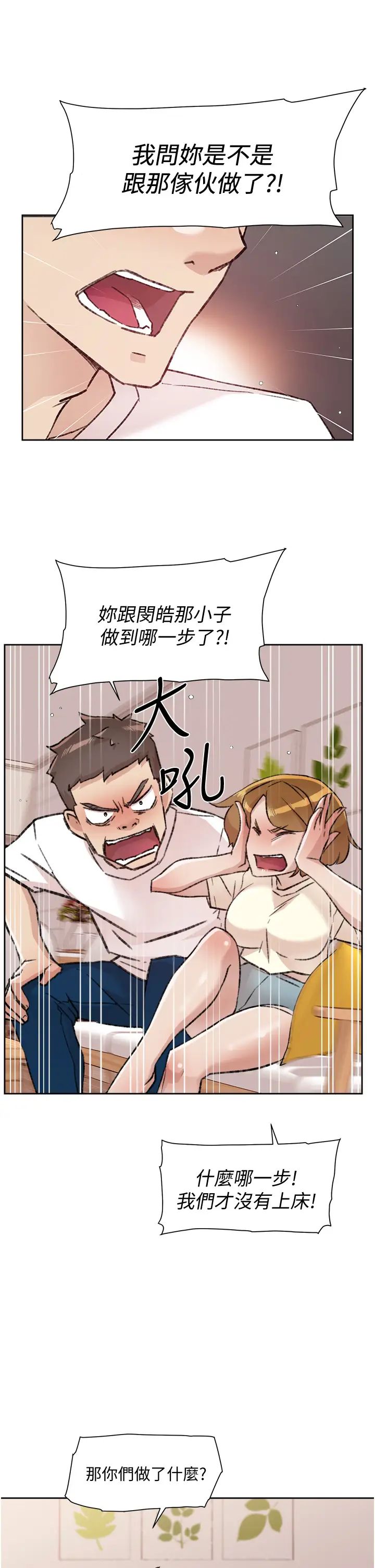 [韩国漫画] 好友的私生活 剧情,熟女人妻,巨乳大奶#[32P]-11