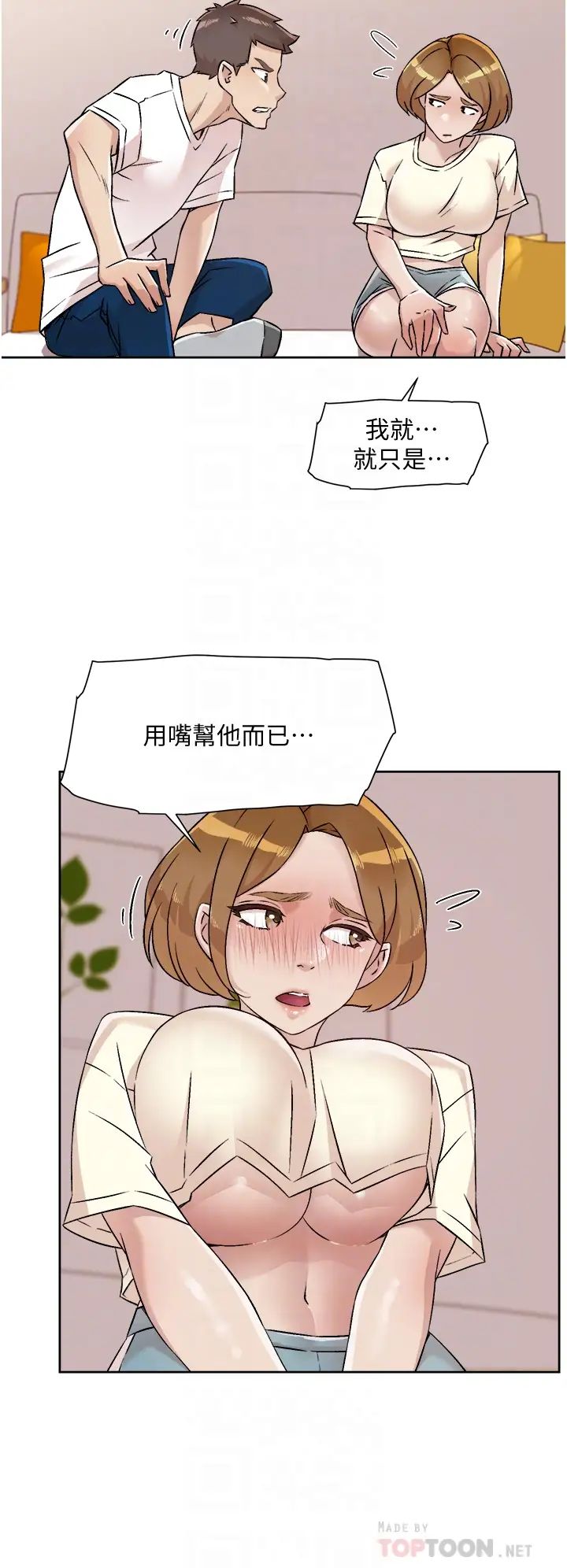 [韩国漫画] 好友的私生活 剧情,熟女人妻,巨乳大奶#[32P]-12