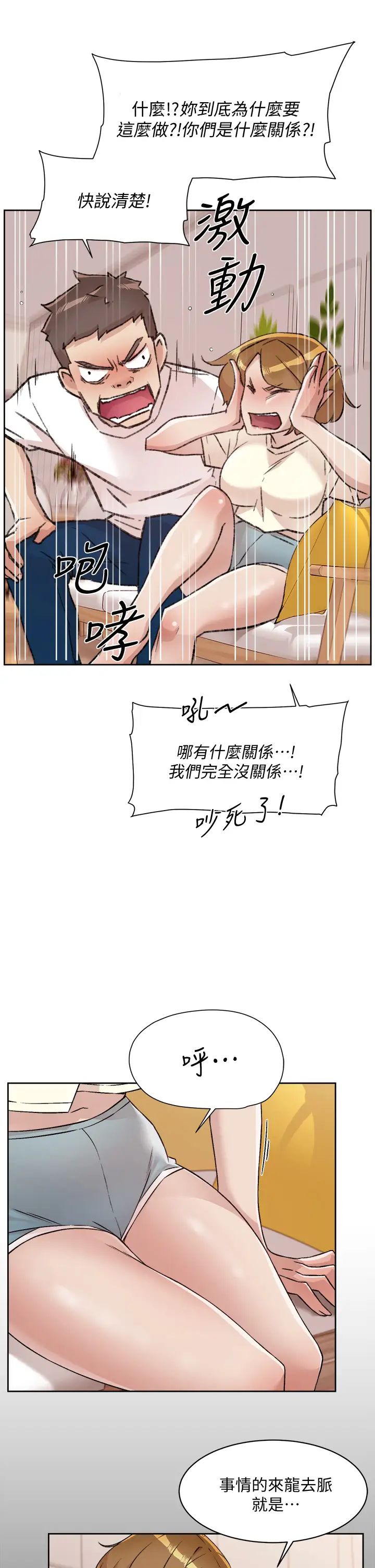 [韩国漫画] 好友的私生活 剧情,熟女人妻,巨乳大奶#[32P]-13