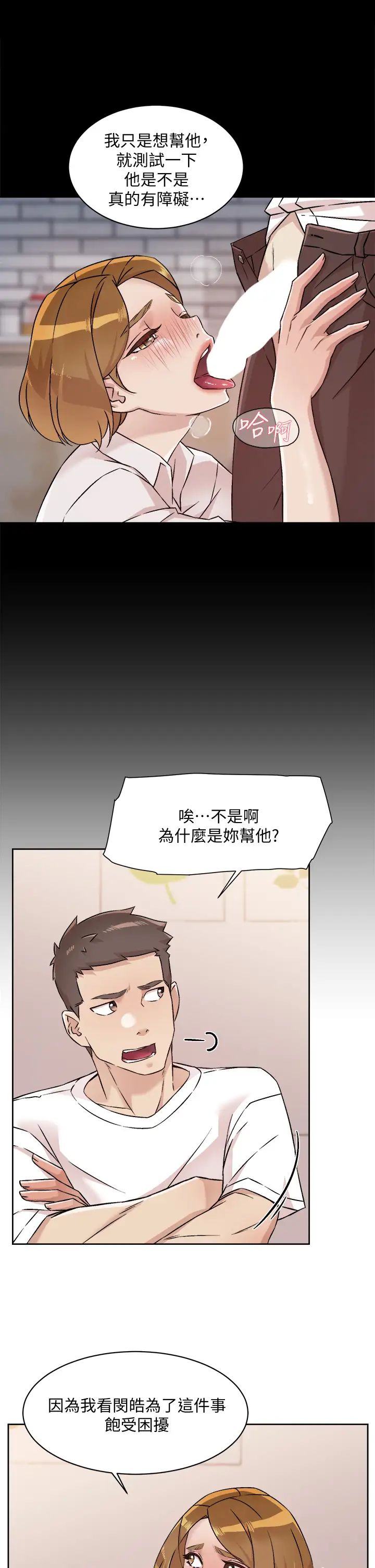 [韩国漫画] 好友的私生活 剧情,熟女人妻,巨乳大奶#[32P]-15