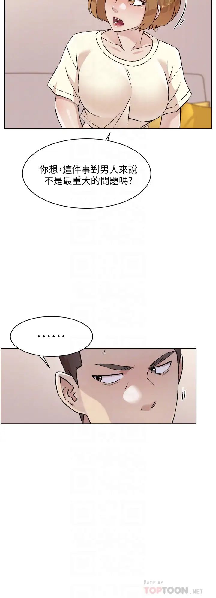 [韩国漫画] 好友的私生活 剧情,熟女人妻,巨乳大奶#[32P]-16