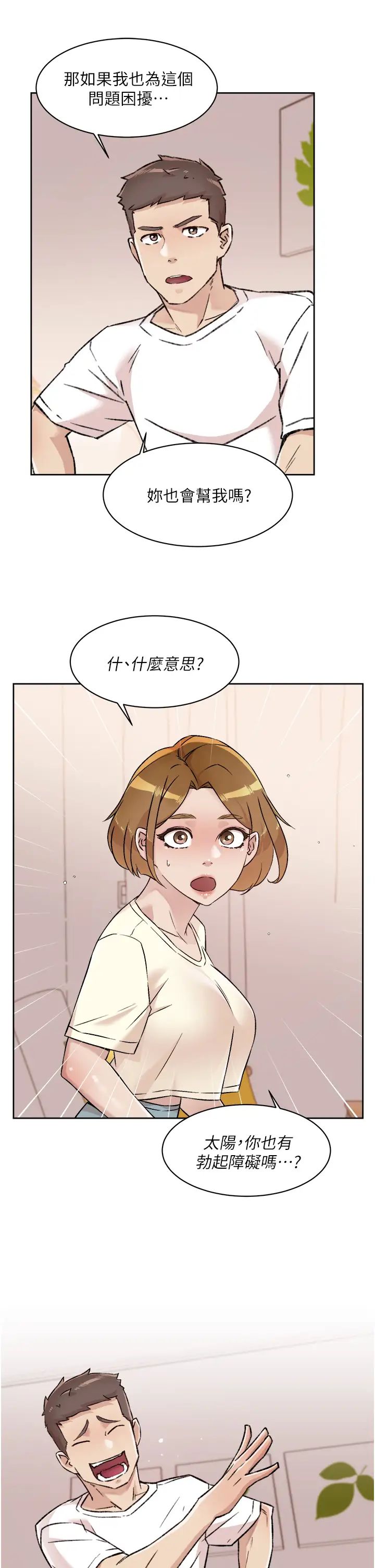 [韩国漫画] 好友的私生活 剧情,熟女人妻,巨乳大奶#[32P]-17