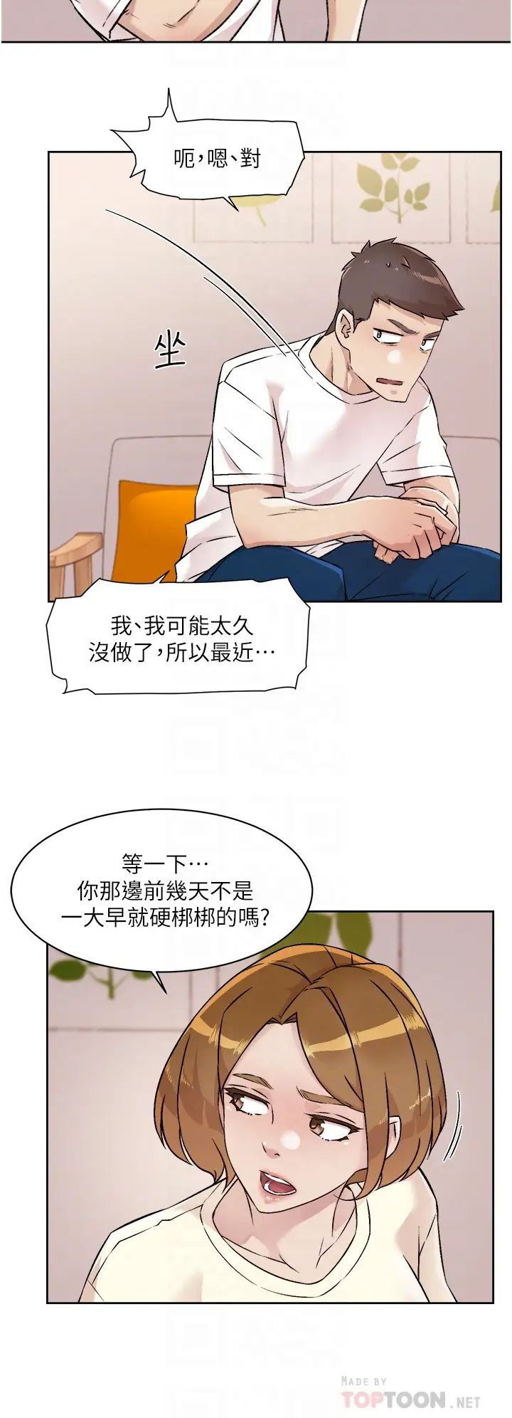 [韩国漫画] 好友的私生活 剧情,熟女人妻,巨乳大奶#[32P]-18