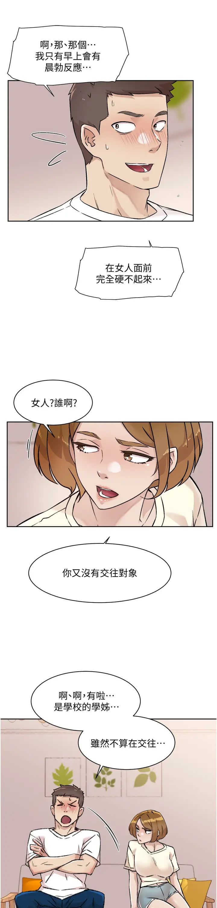 [韩国漫画] 好友的私生活 剧情,熟女人妻,巨乳大奶#[32P]-19