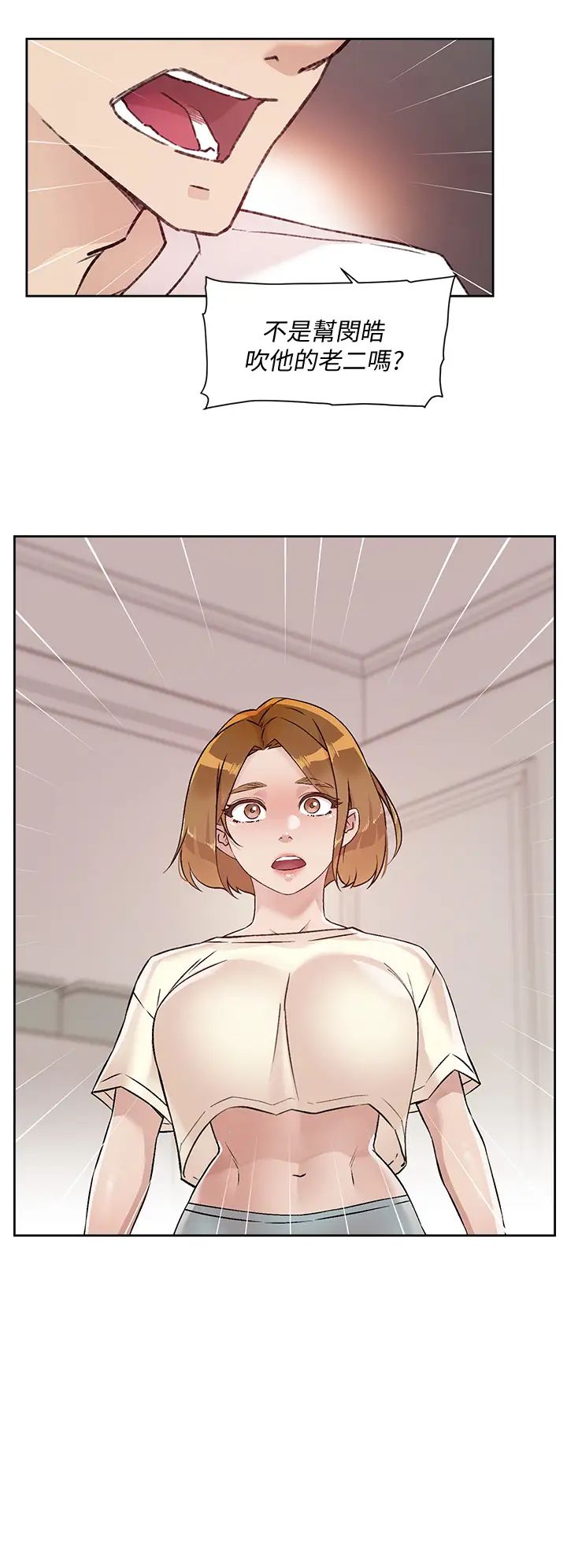 [韩国漫画] 好友的私生活 剧情,熟女人妻,巨乳大奶#[32P]-2