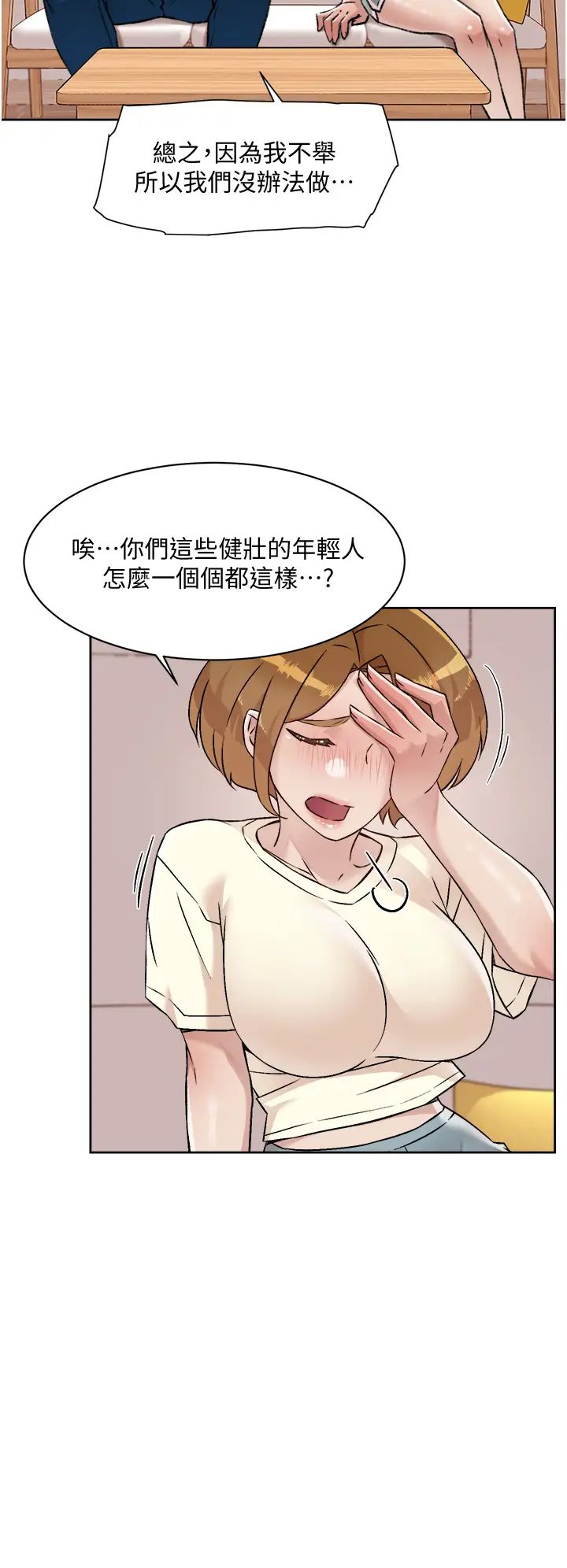 [韩国漫画] 好友的私生活 剧情,熟女人妻,巨乳大奶#[32P]-20