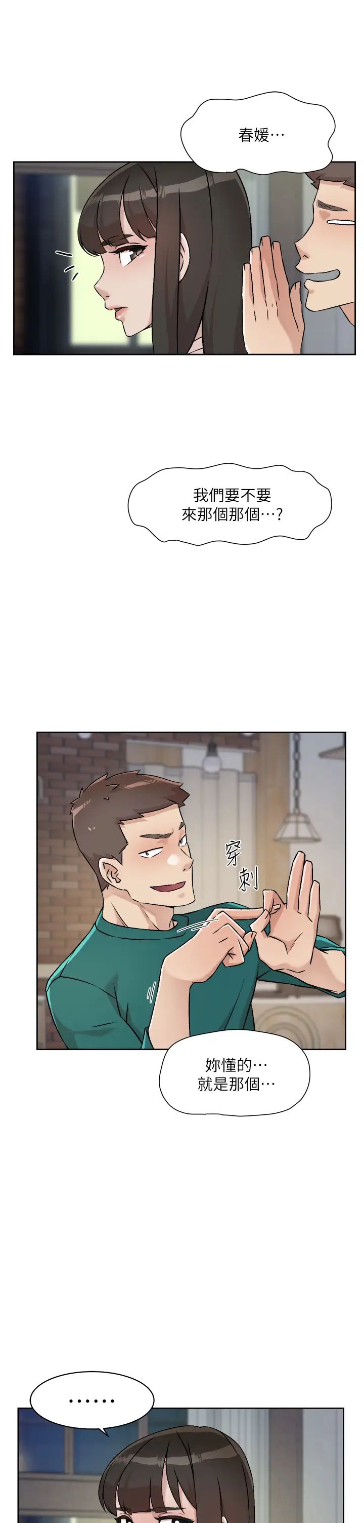 [韩国漫画] 好友的私生活 剧情,熟女人妻,巨乳大奶#[32P]-25