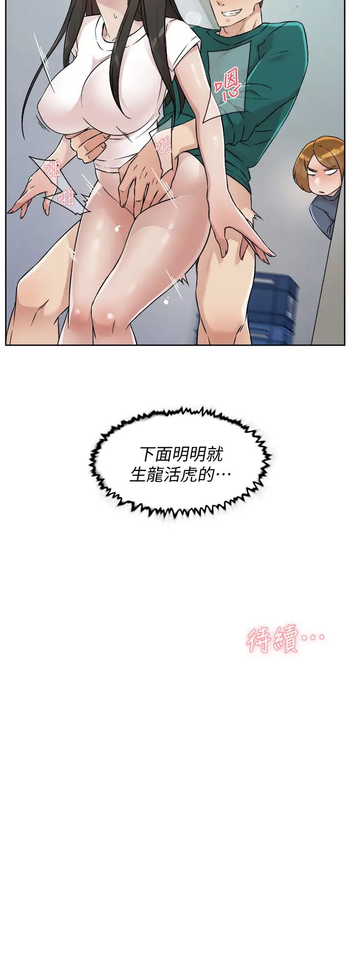 [韩国漫画] 好友的私生活 剧情,熟女人妻,巨乳大奶#[32P]-32