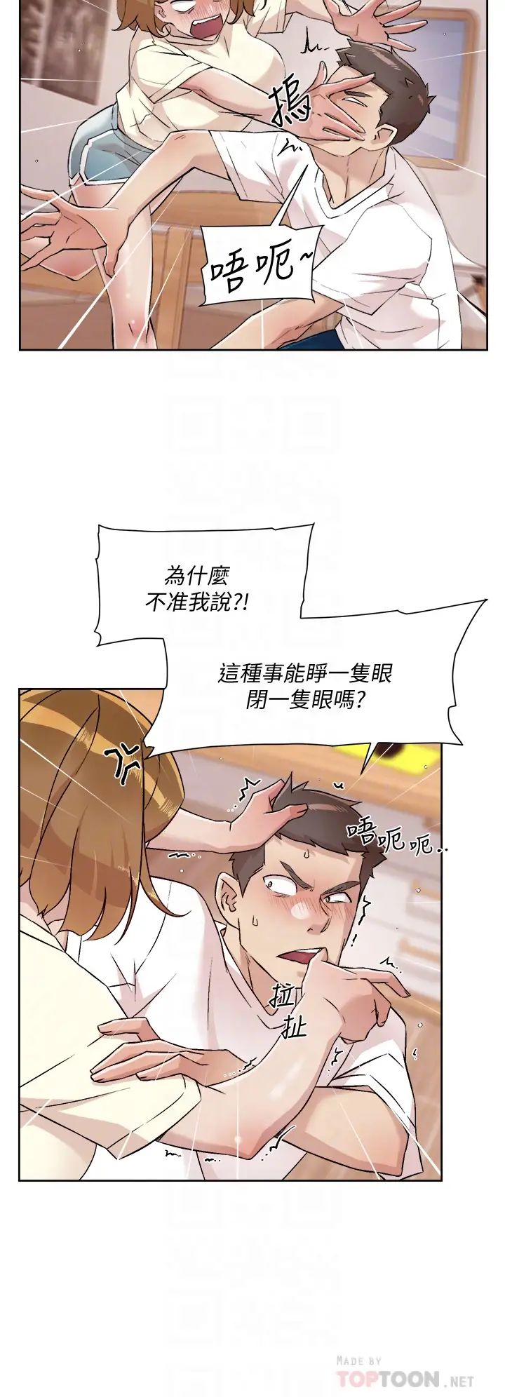 [韩国漫画] 好友的私生活 剧情,熟女人妻,巨乳大奶#[32P]-4