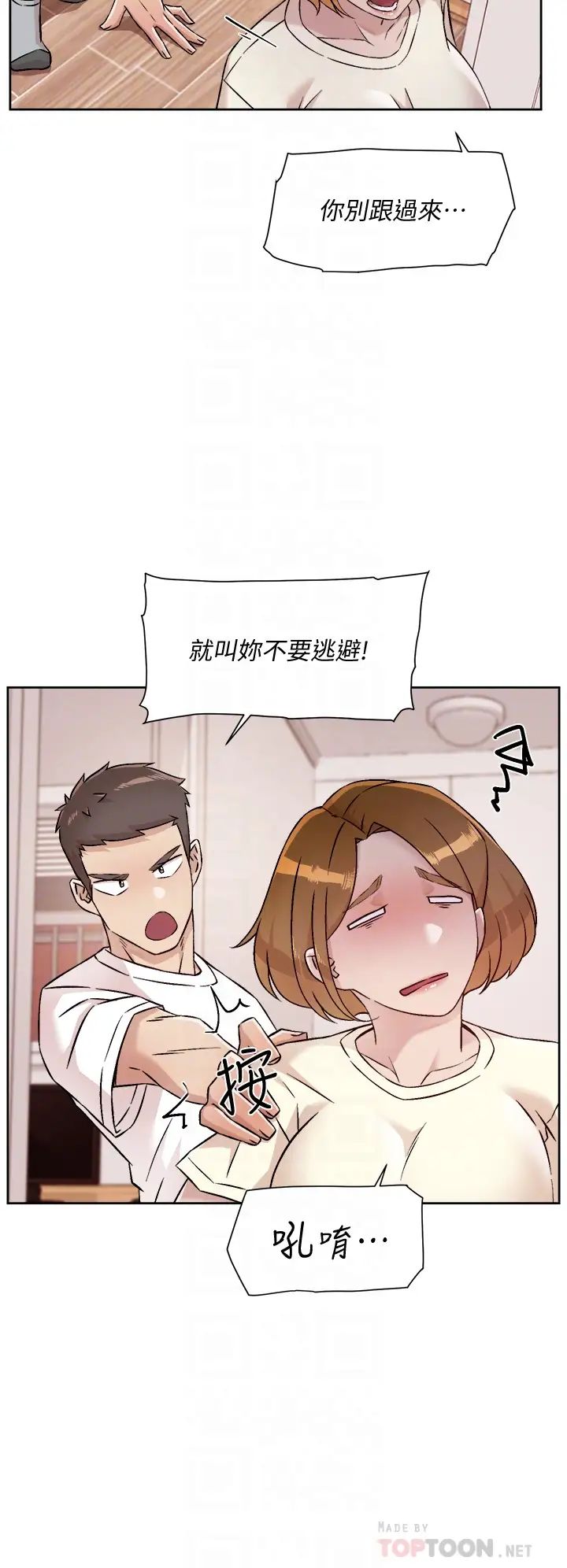 [韩国漫画] 好友的私生活 剧情,熟女人妻,巨乳大奶#[32P]-6