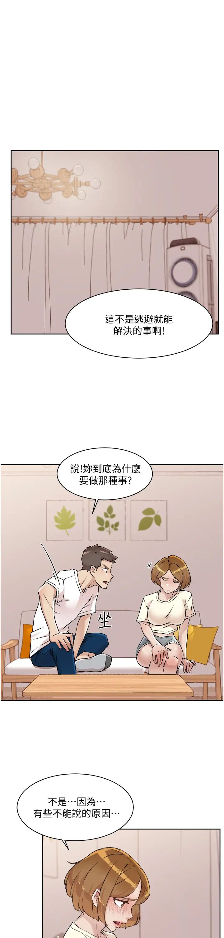[韩国漫画] 好友的私生活 剧情,熟女人妻,巨乳大奶#[32P]-9